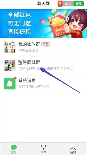 同城红包群红包版最新下载