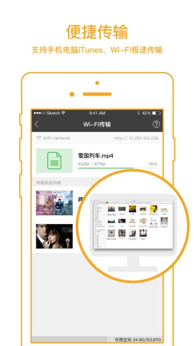 嘟嘟影音版安卓下载