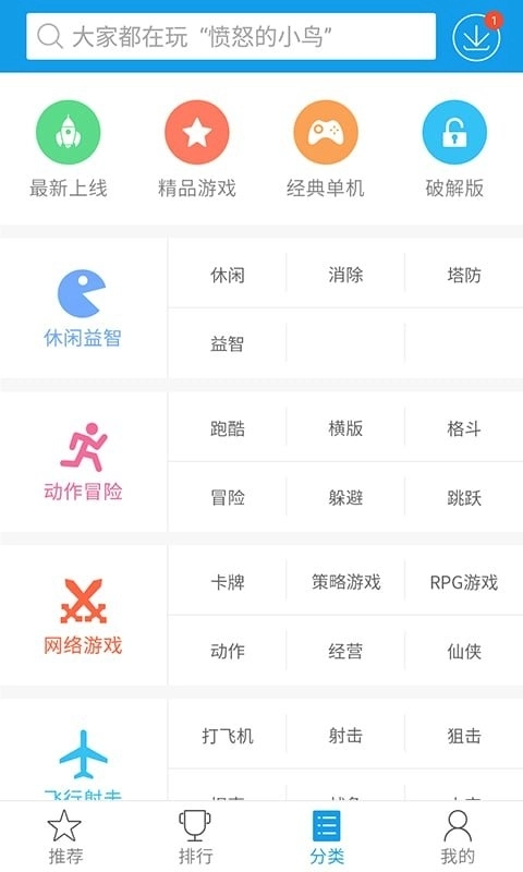 快吧游戏盒电脑版app下载