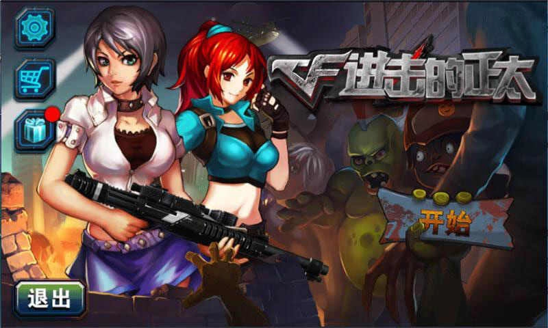 进击的正太最新下载