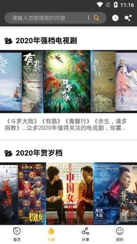 金桔影视普通最新下载