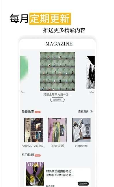 时尚杂志中文版下载