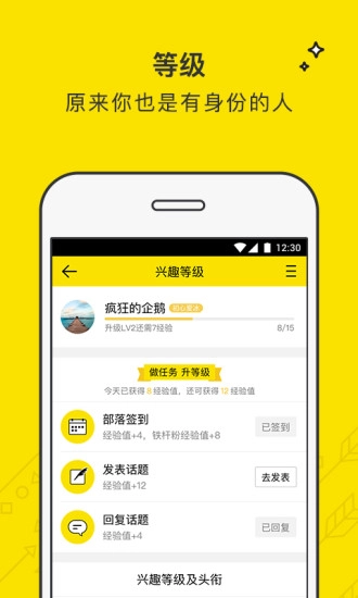 兴趣部落狼牙视频免费版下载