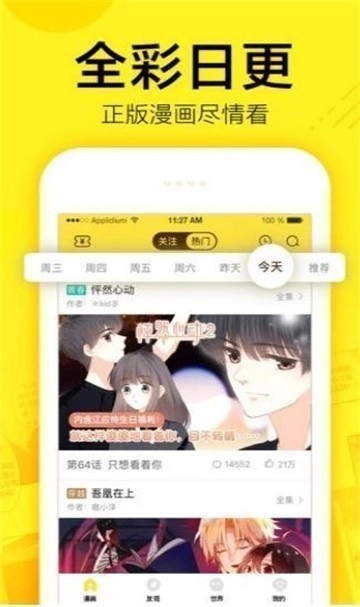 秘密教学漫画在线观看最新下载