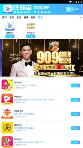 幸福宝丝瓜最新下载