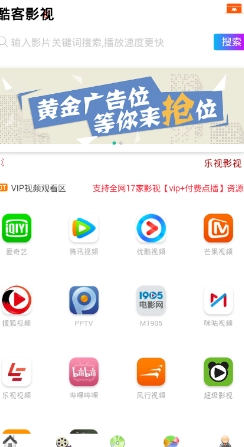 酷客影院app下载