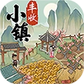 丰收小镇红包版