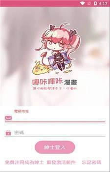 咔咪漫画老版2025下载