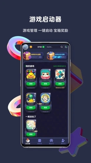 火箭龟安卓下载