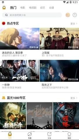 加菲猫影视正版软件下载