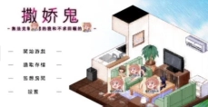 撒娇鬼夏日狂想曲4最新下载
