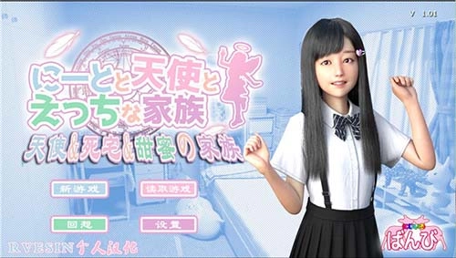 死宅天使与甜蜜家族安卓汉化版手游下载