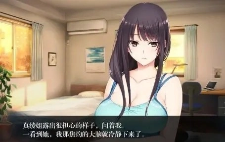如月真绫的指导全CG魔改版安装包下载