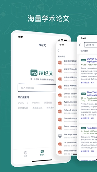 长鹅教育加速器手机版最新下载