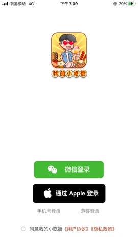 西瓜文化我的小吃街游戏下载