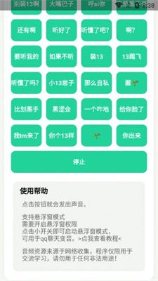 神鹰盒安卓版下载