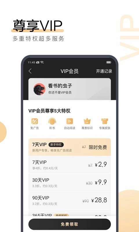 搜狗阅读极速版免费下载