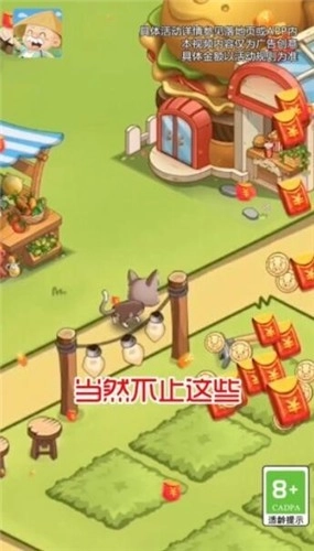 我的度假村红包版手机下载