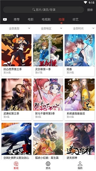 光影影视正版下载