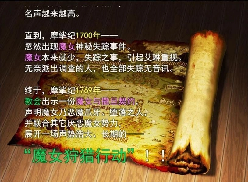 魔女秘药正式版下载