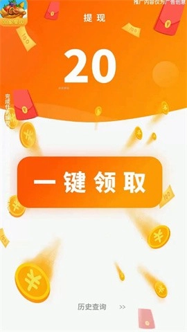 咱家果园红包版游戏下载