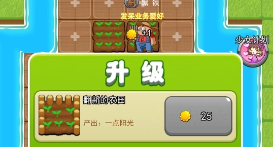别惹农夫正式版