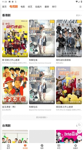 好运影视2025最新版手机下载