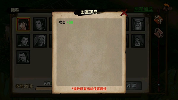 武林侠影新手攻略截图20