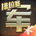腾讯天天军棋旧版
