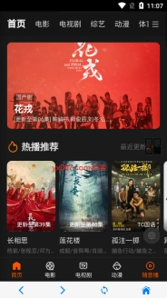 青橙影视软件下载