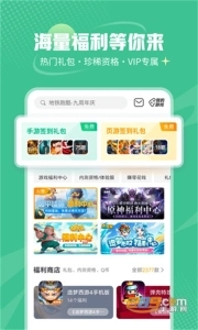 499游戏盒子正版安卓最新版2024