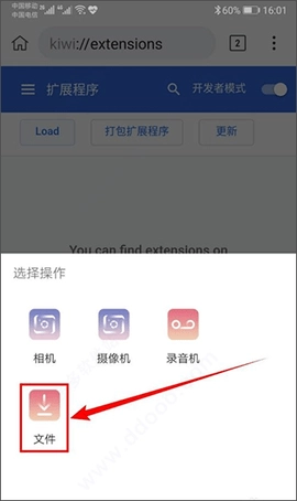kiwi浏览器免费版下载