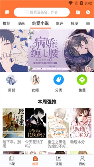 云漫漫画正版安装包下载