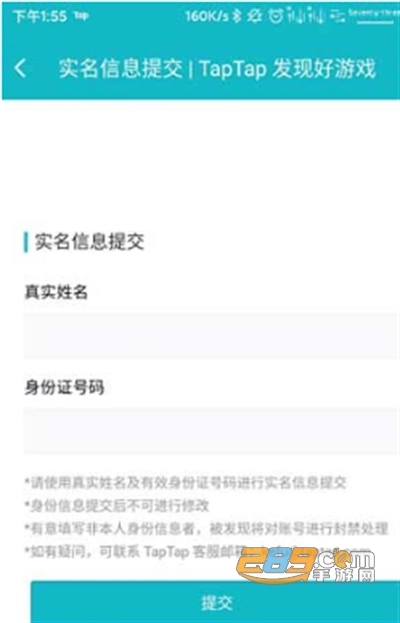 toptop安装2024最新版(taptap)