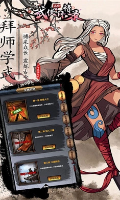 武侠问情录手机版2025下载