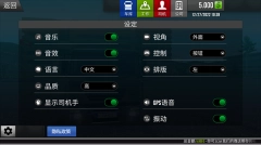 模拟卡车真实驾驶安卓下载