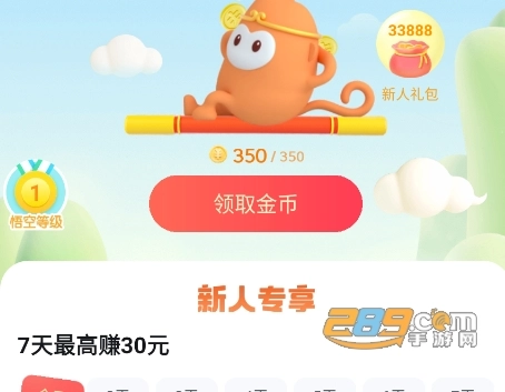 悟空浏览器红包版软件下载