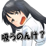 吸血吧蚊子吸日本妹子血