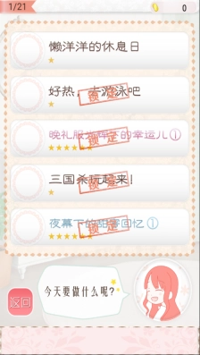 暖暖的换装物语安卓版手机下载