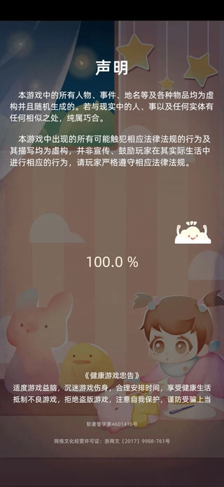 当代人生2025最新版手游下载