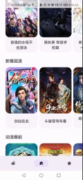 Anime动漫官方版下载