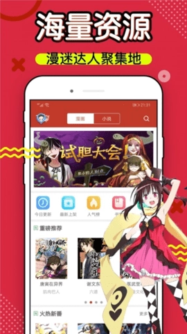 乐可漫画 8.0.3 