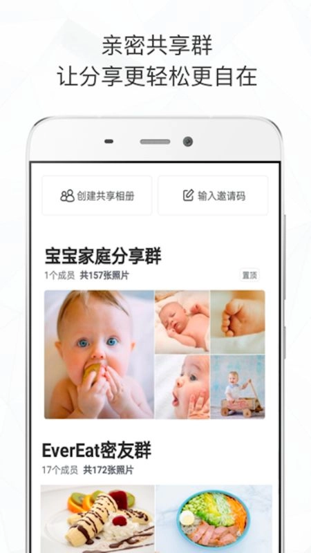 时光相册最新版安卓下载