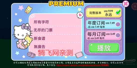 凯蒂猫晚安最新版(Hello Kitty)