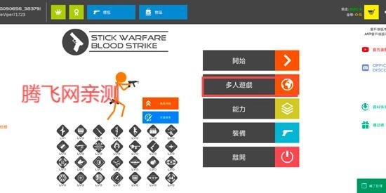 火柴人战争鲜血打击最新版(Stick Warfare: Blood Strike)
