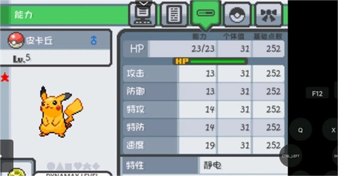 口袋妖怪燃之智汉化版手游下载