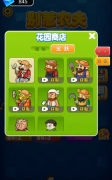 别惹农夫正式版