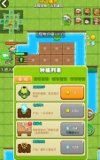 别惹农夫正式版