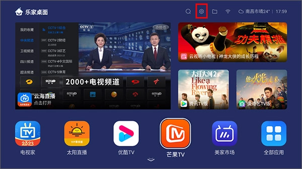 乐家桌面免费版下载