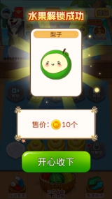 水果乐园红包版正版